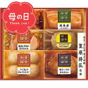 母の日 ギフト 肉【母の日専用】送料無料 至福の和食 「賛否両論」ギフト(SWT-45(MF))【母の日の贈り物 ギフト プレゼント グルメセット 食べ物 お取...