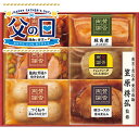 父の日 ギフト 肉【父の日専用】送料無料 至福の和食 「賛否両論」ギフト(SWT-45(MF))【父の日の贈り物 ギフト プレゼント グルメセット 食べ物 お取...