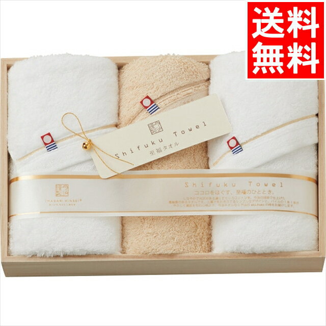 内祝い タオル ギフト 送料無料 今治謹製 至福タオル フェイス・ウォッシュタオルセット(木箱入)(SH550..