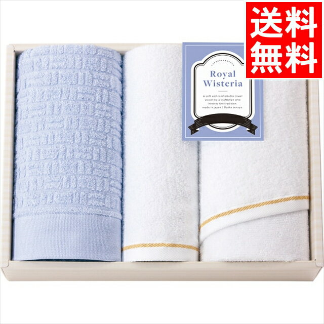 内祝い タオル ギフト送料無料 ロイヤルウィステリア フェイス・ハンドタオルセット(34032)【お祝い 出産 結婚 出産祝い 結婚祝い 御祝い 贈り物 プレゼント 誕生日 記念日 誕生日プレゼント 雑貨 小物 おしゃれ】[card]