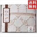 寝具 布団 ギフト 送料無料 nishikawa 今治タオルケット ベージュ(ベージュ)(RR82010000300) / 御中元 夏ギフト 内祝い お返し お...