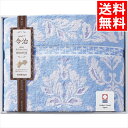 寝具 布団 ギフト 送料無料 nishikawa 今治タオルケット(ブルー)(RR82510002800) / 御中元 夏ギフト 内祝い お返し お祝い 出産 ...