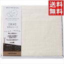 寝具 布団 ギフト 送料無料 nishikawa オーガニックコットン タオルシーツ(CM83060068) / 御中元 夏ギフト 内祝い お返し お祝い 出産...