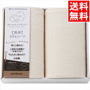 寝具 布団 ギフト 送料無料 nishikawa オーガニックコットン タオルシーツ2枚セット(CM83210069) / 御中元 夏ギフト 内祝い お返し お...