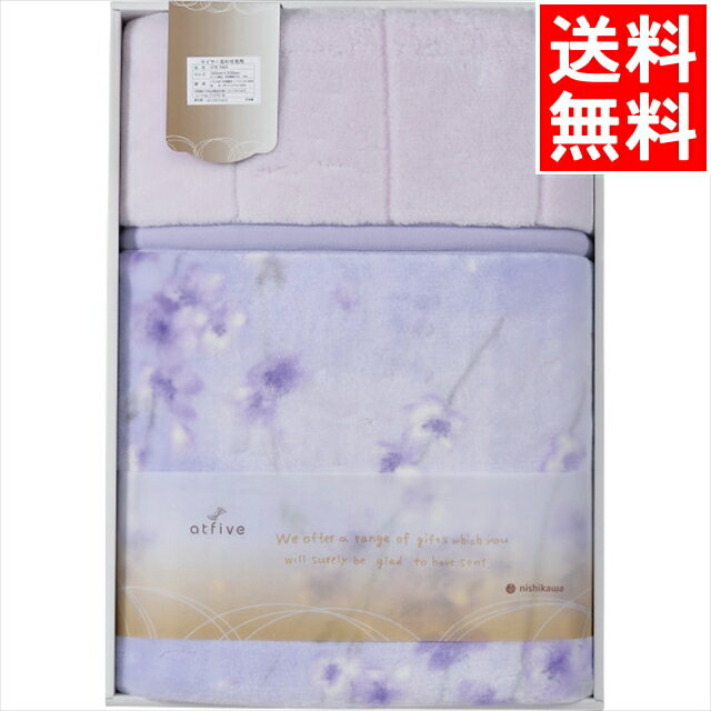 寝具 布団 ギフト 送料無料 nishikawa 衿付きマイヤー合わせ毛布(ブルー)(FQ82020000800) / 御中元 夏ギフト 内祝い お返し お祝い 出産 結婚 出産祝い 結婚祝い 御祝い 贈り物 プレゼント 誕生日 記念日 雑貨 小物 便利 かわいい おしゃれ[card]