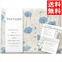 寝具 布団 ギフト 送料無料 Taoyaka 四重織ガーゼハーフケット(ポピー)(TAO-100KBL) / 御中元 夏ギフト 内祝い お返し お祝い 出産 結...