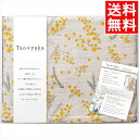 寝具 布団 ギフト 送料無料 Taoyaka 四重織ガーゼケット(ミモザ)(TAO-150KYE) / 御中元 夏ギフト 内祝い お返し 御返し お祝い 出産 ...