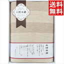 寝具 布団 ギフト 送料無料 さらさら四重織ガーゼケット(M7248) / 御中元 夏ギフト 内祝い お返し 御返し お祝い 出産 結婚 出産祝い 結婚祝い 御...