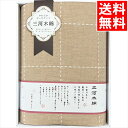 寝具 布団 ギフト 送料無料 ふわふわ五重織ガーゼケット(M8248) / 御中元 夏ギフト 内祝い お返し 御返し お祝い 出産 結婚 出産祝い 結婚祝い 御...