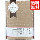 寝具 布団 ギフト 送料無料 さらふわ六重織ガーゼケット(M1248) / 御中元 夏ギフト 内祝い お返し 御返し お祝い 出産 結婚 出産祝い 結婚祝い 御...