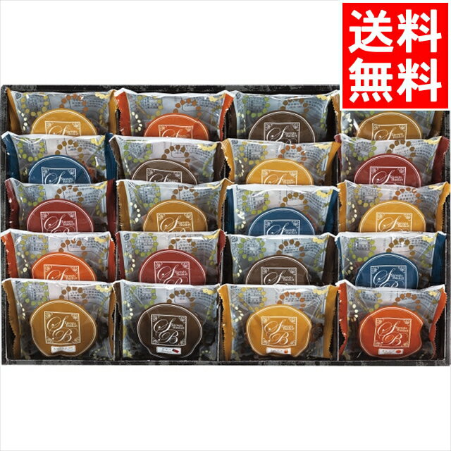 お歳暮 洋菓子 スイーツ ギフト 送料無料 スイートバスケット焼き菓子詰合せ(BD-EO) / 御歳暮 冬ギフト 内祝い お返し お祝い 焼き菓子 焼菓子 お菓...