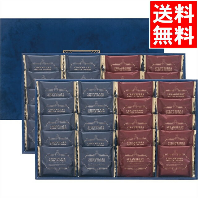 お歳暮 洋菓子 スイーツ ギフト 送料無料 スイートバスケットワッフルクッキーセット(W-EO) / 御歳暮 冬ギフト 内祝い お返し 御返し お祝い 焼き菓子...