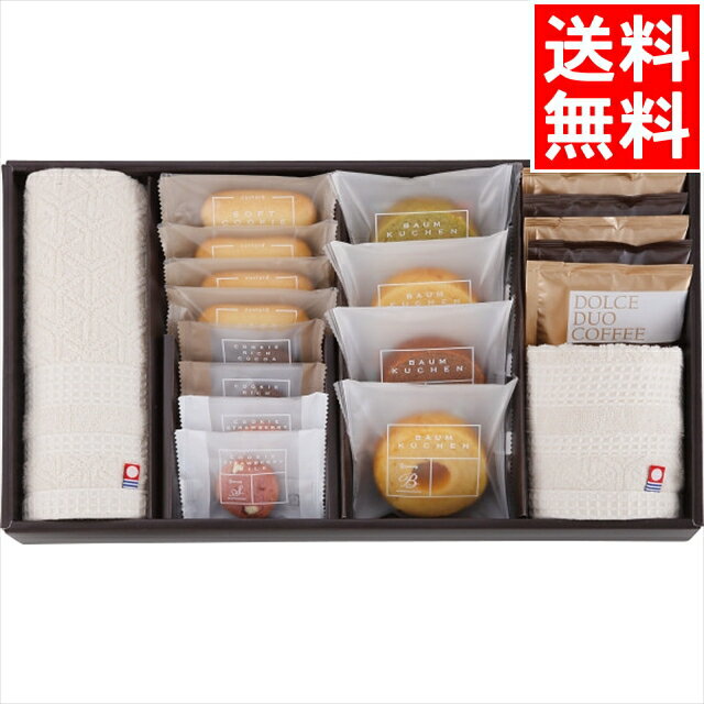 お歳暮 洋菓子 スイーツ ギフト 送料無料 andバウム ナチュラルギフトセット(AND-D50) / 御歳暮 冬ギフト 内祝い お返し 御返し お祝い 焼き菓...