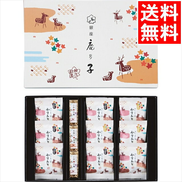 お歳暮 和菓子 お菓子 ギフト 送料無料 銀座鹿乃子 和菓子詰合せ(KYM-G) / 御歳暮 冬ギフト 内祝い お返し 御返し お祝い おかき あられ 菓子 おやつ 羊羹 羊かん かりんとう 黒蜜 白蜜 個包装 小分け 日持ちバラエティ 詰め合わせ 詰合せ セット[card]