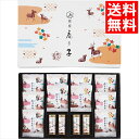 お中元 和菓子 お菓子 ギフト 送料無料 銀座鹿乃子 和菓子詰合せ(KYM-H) / 御中元 夏ギフト 内祝い お返し 御返し お祝い おかき あられ 菓子 お...