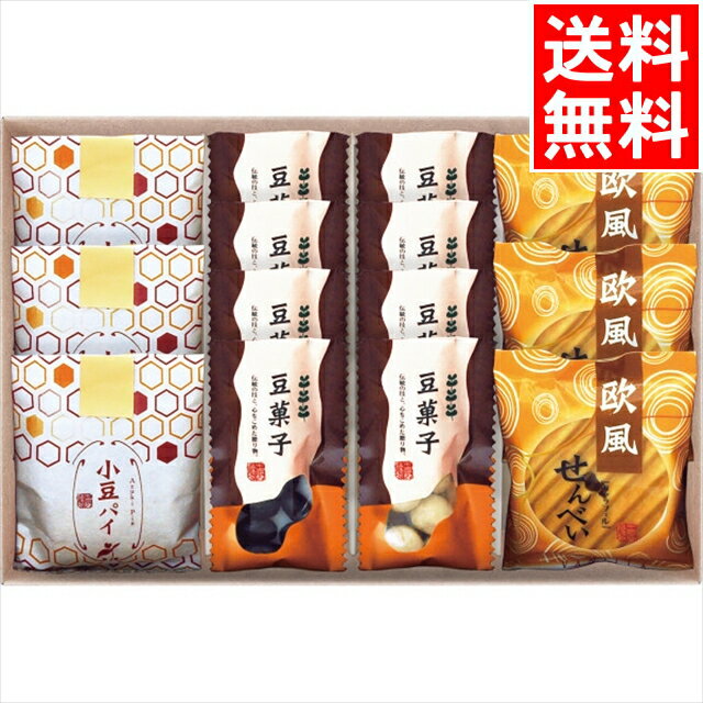 お歳暮 和菓子 お菓子 ギフト 送料無料 小豆パイ・欧風せんべい和菓子詰合せ(DW-30R) / 御歳暮 冬ギフト 内祝い お返し 御返し お祝い 煎餅 せんべい 豆菓子 小豆 パイ おやつ 個包装 小分け 日持ちバラエティ 詰め合わせ セット おもたせ ご挨拶[card]