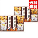 お中元 和菓子 お菓子 ギフト 送料無料 小豆パイ・欧風せんべい和菓子詰合せ(DW-50R) / 御中元 夏ギフト 内祝い お返し 御返し お祝い 煎餅 せんべ...