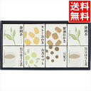 お中元 和菓子 お菓子 ギフト 送料無料 キューブセレクション【和香房の詰合せ】(CB-EO) / 御中元 内祝い お返し 御返し お祝い おかき あられ 菓子...