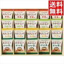 内祝い 味噌汁 スープ ギフト 送料無料 フリーズドライ お味噌汁・スープ詰合せ(20食)(AT-EO) / 御中元 夏ギフト 内祝い お返し お祝い みそ汁 ...