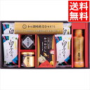 お中元 調味料 ギフト 送料無料 和の調味料詰合せ(ZC-BE#) / 御中元 夏ギフト 内祝い お返し 御返し お祝い 調味料セット 醤油 しょうゆ 出汁 だ...