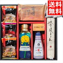 お中元 調味料 ギフト 送料無料 美味のつむぎ バラエティセット(FKNーDZ) / 御中元 内祝い お返し お祝い 調味料セット 味噌汁 みそ汁 お味噌汁 ス...