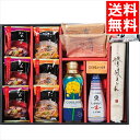 お中元 調味料 ギフト 送料無料 美味のつむぎ バラエティセット(FKNーEZ) / 御中元 内祝い お返し お祝い 調味料セット 味噌汁 みそ汁 お味噌汁 ス...