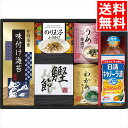 内祝い 調味料 ギフト送料無料 日清オイリオ 食卓詰合せ(NSOー30)【父の日 お返し お祝い 調味料セット 油 食用油 食用オイル キャノーラ油 スープ お...