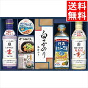 お中元 調味料 ギフト 送料無料 キッコーマン 生しょうゆ詰合せギフト(GK-502) / 御中元 内祝い お返し 御返し お祝い 調味料セット 醤油 しょうゆ...