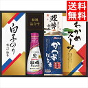 内祝い 調味料 ギフト送料無料 キッコーマン しょうゆ&白子のり食卓詰合せ(KSC-25E)【父の日 お返し 御返し お祝い 調味料セット 醤油 しょうゆ 鰹節...