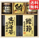 内祝い 惣菜 ギフト送料無料 美味之誉 詰合せ(5872-25)【父の日 お返し 御返し お祝い 総菜 惣菜セット 瓶詰 瓶詰め おかず ご飯のお供 おつまみ ...