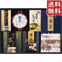 内祝い 海苔 お茶漬け ギフト送料無料 和み抄(YCR-EOS)【父の日 お返し 御返し お祝い のり 焼海苔 焼き海苔 板のり お茶漬 お茶づけ 紀州 梅干し...