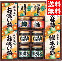 お中元 調味料 ギフト 送料無料 雅和膳(6456-70) / 御中元 夏ギフト 内祝い お返し 御返し お祝い 調味料セット 惣菜 総菜 惣菜セット 佃煮 つ...