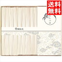敬老の日 素麺 そうめん ギフト 送料無料 手延素麺揖保乃糸(上級品)麺つゆ詰合せ(JT-25) / プレゼント 残暑見舞い 内祝い お返し お祝い 麺類 麺 ...