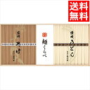 内祝い 蕎麦 うどん ギフト 送料無料 信州そば・讃岐うどん詰合せ(CSU-40) / 御中元 夏ギフト 内祝い お返し お祝い 麺類 麺 信州 そば 讃岐 讃...