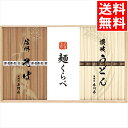 内祝い 蕎麦 うどん ギフト 送料無料 信州そば・讃岐うどん詰合せ(CSU-50) / 御中元 夏ギフト 内祝い お返し お祝い 麺類 麺 信州 そば 讃岐 讃...