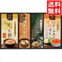 お中元 うどん ギフト 送料無料 匠風庵 カレーうどんを楽しむ讃岐うどん(KHF-BEX) / 御中元 夏ギフト 内祝い お返し お祝い 麺類 麺 乾麺 饂飩 ...