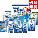 お中元 洗濯洗剤 ギフト 送料無料 ギフト工房 抗菌消臭EXギフト(EXZ-40RF) / 御中元 夏ギフト 内祝い お返し 御返し 出産内祝い 結婚内祝い 洗...