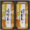 内祝い 日本茶 ギフト 宇治森徳 産地銘茶詰合せ(AKU-20) / 御中元 夏ギフト 内祝い お返し 御返し お茶 御茶 嬉野茶 抹茶 玄米 玄米茶 バラエティ 詰め合わせ 詰合せ セット ギフトセット 香典返し 志 快気祝い 贈り物