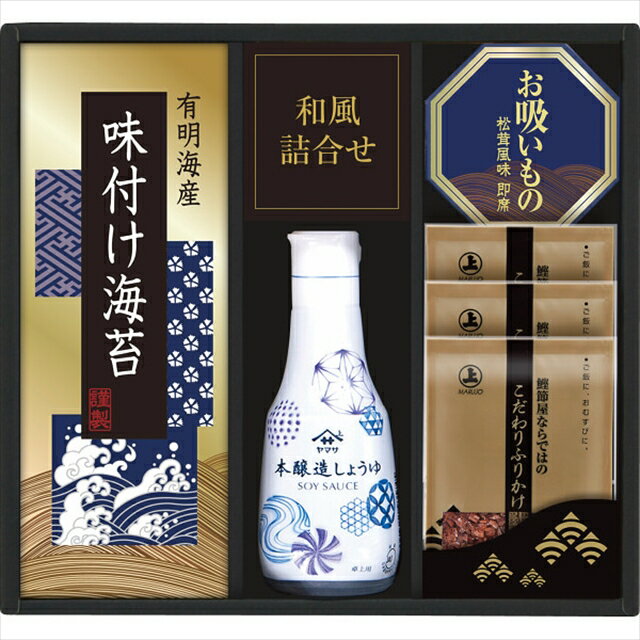 内祝い 海苔 調味料 ギフトヤマサ鮮度卓上しょうゆ＆和風詰合せ(CHF-20)【父の日 お返し お祝