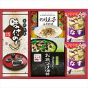 敬老の日 味噌汁 ギフト アマノフーズ&永谷園 食卓セット(BS-20R) / プレゼント 残暑見舞い 内祝い お返し 御返し お祝い みそ汁 お味噌汁 フリー...