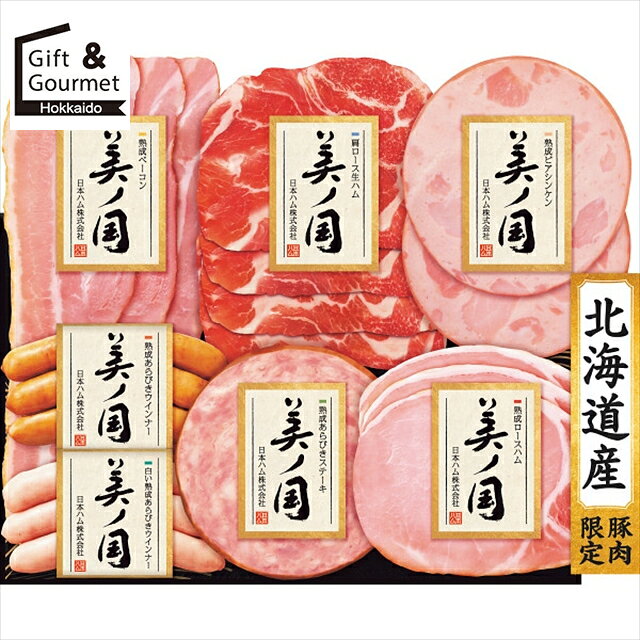 お歳暮 ハムセット ハム ギフト 送