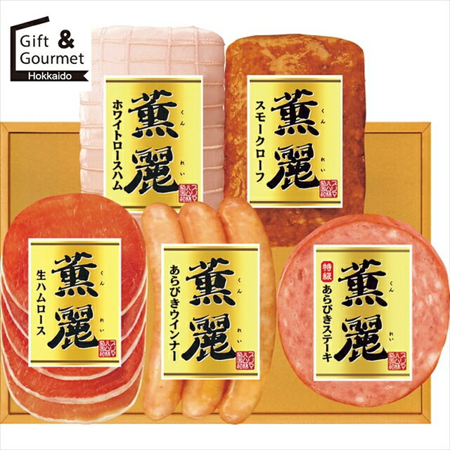 お歳暮 ハムセット ハム ギフト 送