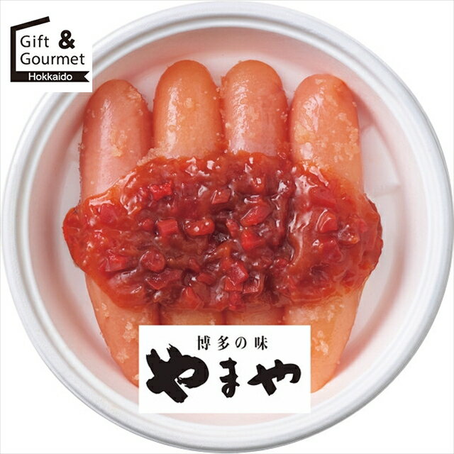 お歳暮 明太子 ギフト 送料無料 やまや紀州南高梅使用うめ明太子 【御歳暮 歳暮 お歳暮ギフト 冬ギフト..