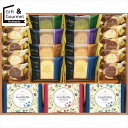 お歳暮 スイーツ ギフト 送料無料 金澤兼六製菓 ベイクドスイーツギフト(GCP-50R) 【御歳暮 歳暮 お歳暮ギフト 冬ギフト 内祝い お返し お菓子 おか...
