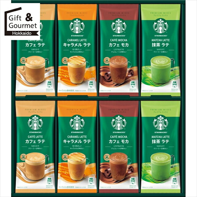 お歳暮 コーヒー ギフト 送料無料 スターバックス プレミアムミックスギフト(SBP-30B) 【御歳暮 歳暮 お歳暮ギフト 冬ギフト 内祝い お返し コーヒーギフト コーヒーセット インスタント ブランド 人気 ギフトセット 詰め合わせ つめあわせ 詰合せ 贈り物 ご挨拶】[card]