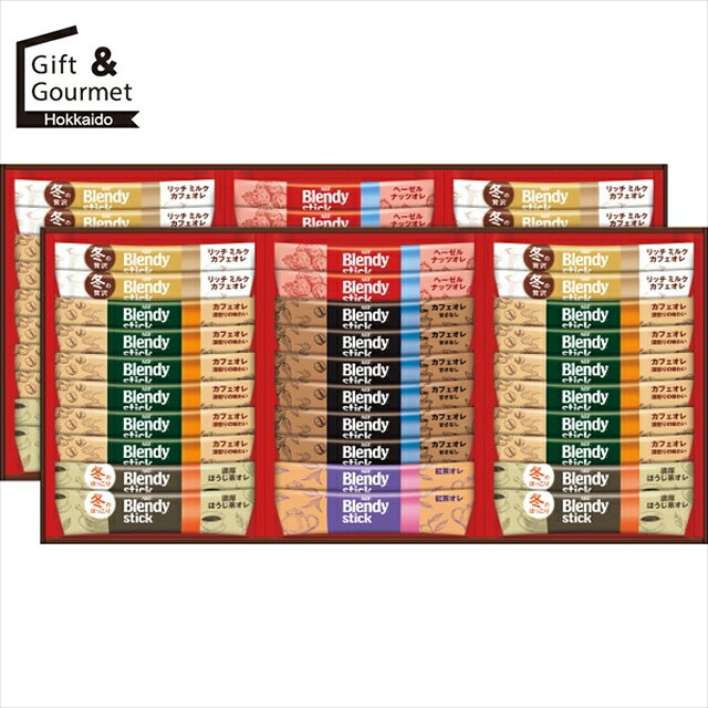 お歳暮 コーヒー ギフト 送料無料 AGF ブレンディスティックウィンターカフェオレコレクション(BW-50) 【御歳暮 歳暮 お歳暮ギフト 冬ギフト 内祝い お返し コーヒーギフト コーヒーセット インスタント ブランド 人気 ギフトセット 詰め合わせ つめあわせ 詰合せ】[card]