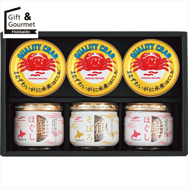 お歳暮 缶詰 缶詰め ギフト 送料無料 マルハニチロ かに缶詰・瓶詰詰合せ(MB-3) 【御歳暮 歳暮 お歳暮ギフト 冬ギフト 内祝い お返し 缶詰ギフト 缶詰...