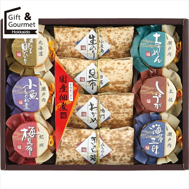 お歳暮 佃煮 ギフト 送料無料 安田の佃煮 佃煮の故郷から(TS-55) 【御歳暮 歳暮 お歳暮ギフト 冬ギフト 内祝い お返し 佃煮ギフト 佃煮セット 香典返...