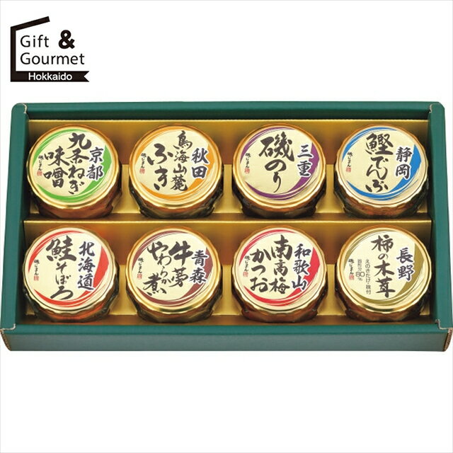 お歳暮 佃煮 ギフト 送料無料 磯じまん 日本全国うまいものめぐり(里-30N) 【御歳暮 歳暮 お歳暮ギフト 冬ギフト 内祝い お返し 佃煮ギフト 佃煮セット...