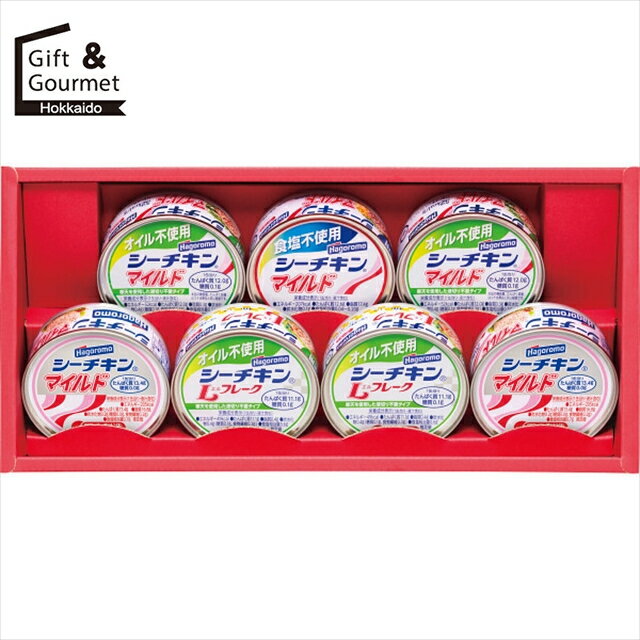 お歳暮 缶詰 缶詰め ギフト はごろも シーチキンギフト(SET-20B) 【御歳暮 歳暮 お歳暮ギフト 冬ギフト 内祝い お返し 缶詰ギフト 缶詰めギフト 香...